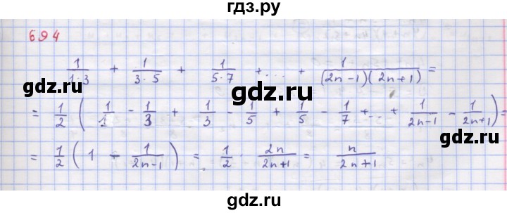 ГДЗ по алгебре 9 класс Макарычев  Углубленный уровень упражнение - 694, Решебник к учебнику 2018