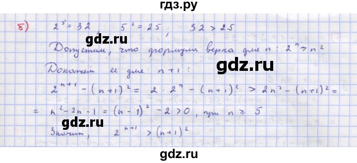 ГДЗ по алгебре 9 класс Макарычев  Углубленный уровень упражнение - 701, Решебник к учебнику 2018