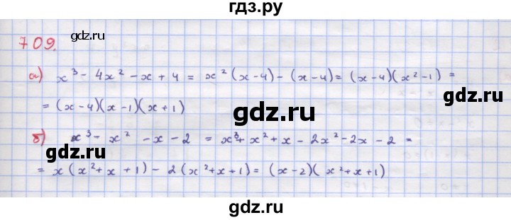 ГДЗ по алгебре 9 класс Макарычев  Углубленный уровень упражнение - 709, Решебник к учебнику 2018