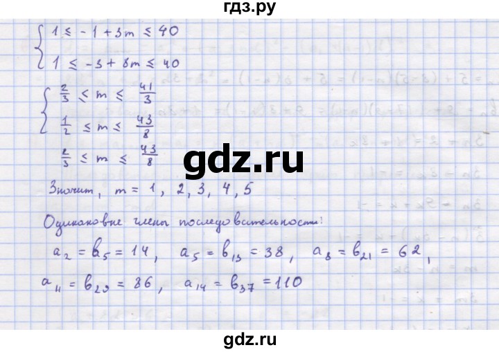 ГДЗ по алгебре 9 класс Макарычев  Углубленный уровень упражнение - 717, Решебник к учебнику 2018