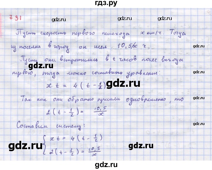 ГДЗ по алгебре 9 класс Макарычев  Углубленный уровень упражнение - 731, Решебник к учебнику 2018