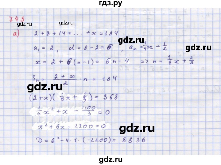 ГДЗ по алгебре 9 класс Макарычев  Углубленный уровень упражнение - 743, Решебник к учебнику 2018