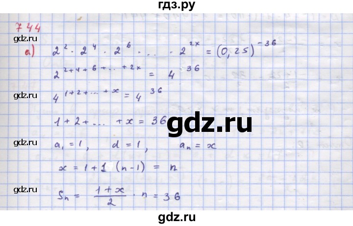 ГДЗ по алгебре 9 класс Макарычев  Углубленный уровень упражнение - 744, Решебник к учебнику 2018