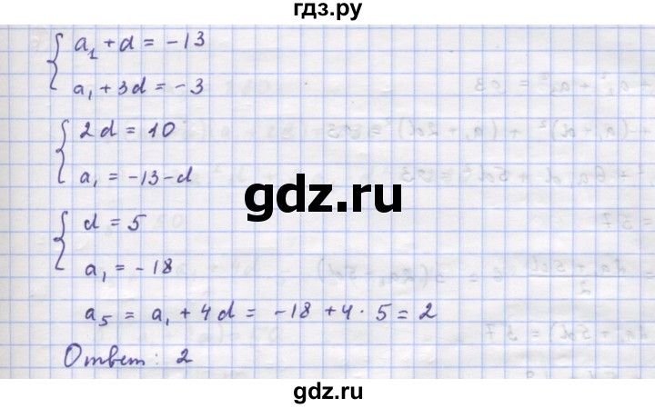 ГДЗ по алгебре 9 класс Макарычев  Углубленный уровень упражнение - 751, Решебник к учебнику 2018