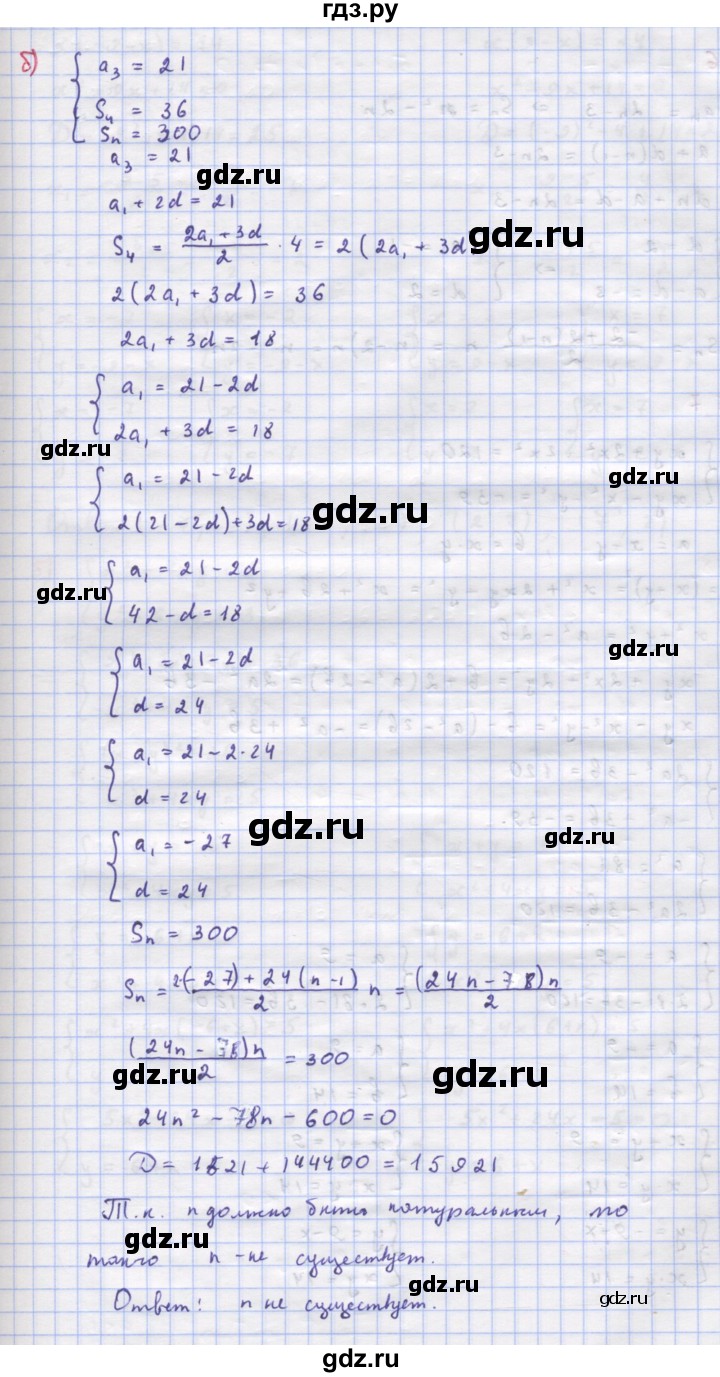 ГДЗ по алгебре 9 класс Макарычев  Углубленный уровень упражнение - 755, Решебник к учебнику 2018