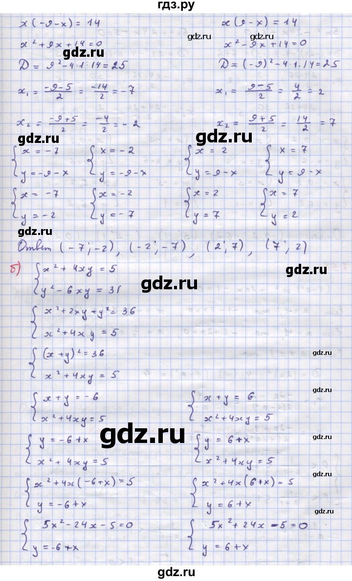 ГДЗ по алгебре 9 класс Макарычев  Углубленный уровень упражнение - 757, Решебник к учебнику 2018
