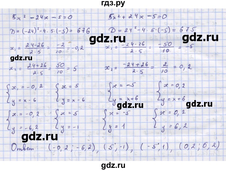 ГДЗ по алгебре 9 класс Макарычев  Углубленный уровень упражнение - 757, Решебник к учебнику 2018