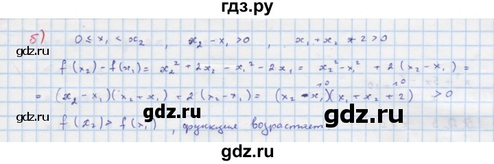 ГДЗ по алгебре 9 класс Макарычев  Углубленный уровень упражнение - 76, Решебник к учебнику 2018