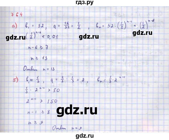 ГДЗ по алгебре 9 класс Макарычев  Углубленный уровень упражнение - 764, Решебник к учебнику 2018