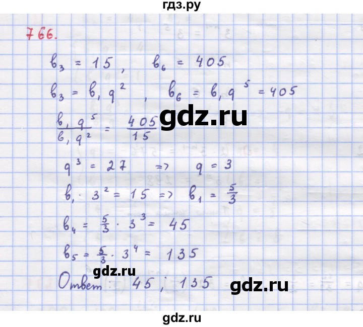 ГДЗ по алгебре 9 класс Макарычев  Углубленный уровень упражнение - 766, Решебник к учебнику 2018