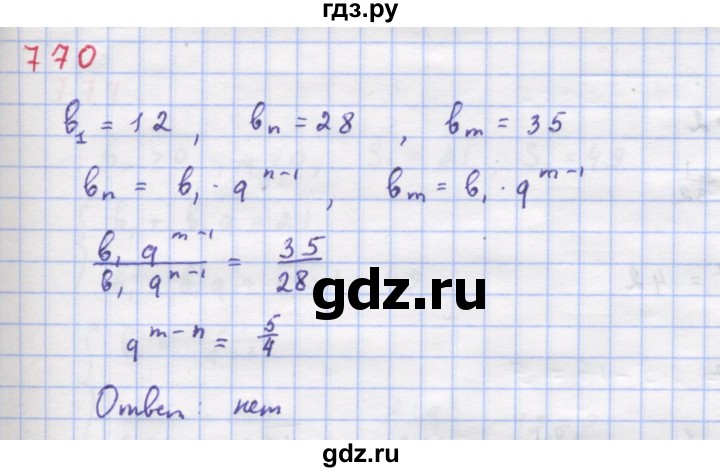 ГДЗ по алгебре 9 класс Макарычев  Углубленный уровень упражнение - 770, Решебник к учебнику 2018