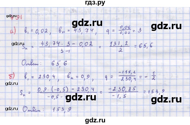 ГДЗ по алгебре 9 класс Макарычев  Углубленный уровень упражнение - 791, Решебник к учебнику 2018