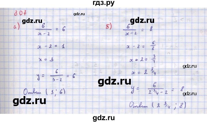 ГДЗ по алгебре 9 класс Макарычев  Углубленный уровень упражнение - 807, Решебник к учебнику 2018