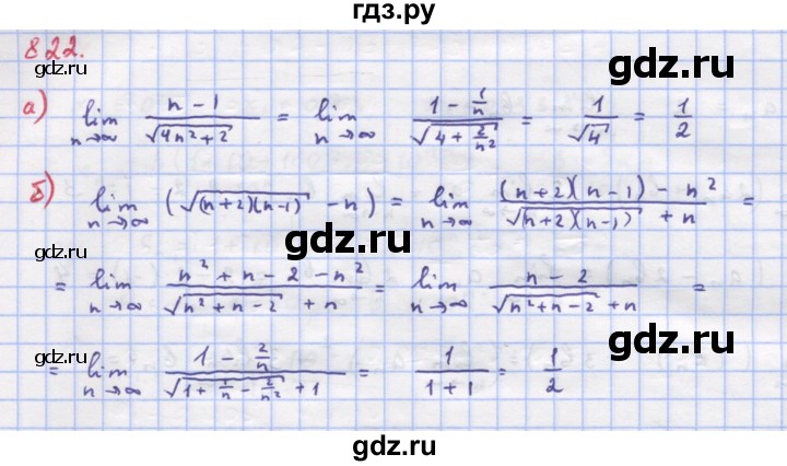 ГДЗ по алгебре 9 класс Макарычев  Углубленный уровень упражнение - 822, Решебник к учебнику 2018
