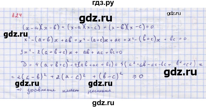 ГДЗ по алгебре 9 класс Макарычев  Углубленный уровень упражнение - 824, Решебник к учебнику 2018
