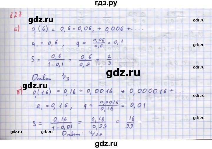 ГДЗ по алгебре 9 класс Макарычев  Углубленный уровень упражнение - 827, Решебник к учебнику 2018