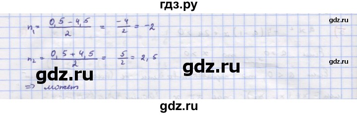ГДЗ по алгебре 9 класс Макарычев  Углубленный уровень упражнение - 829, Решебник к учебнику 2018