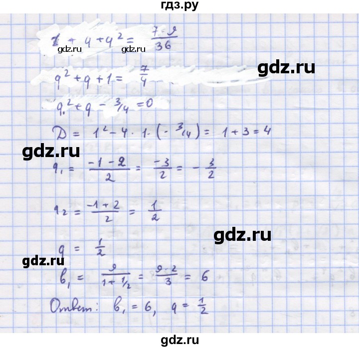 ГДЗ по алгебре 9 класс Макарычев  Углубленный уровень упражнение - 834, Решебник к учебнику 2018