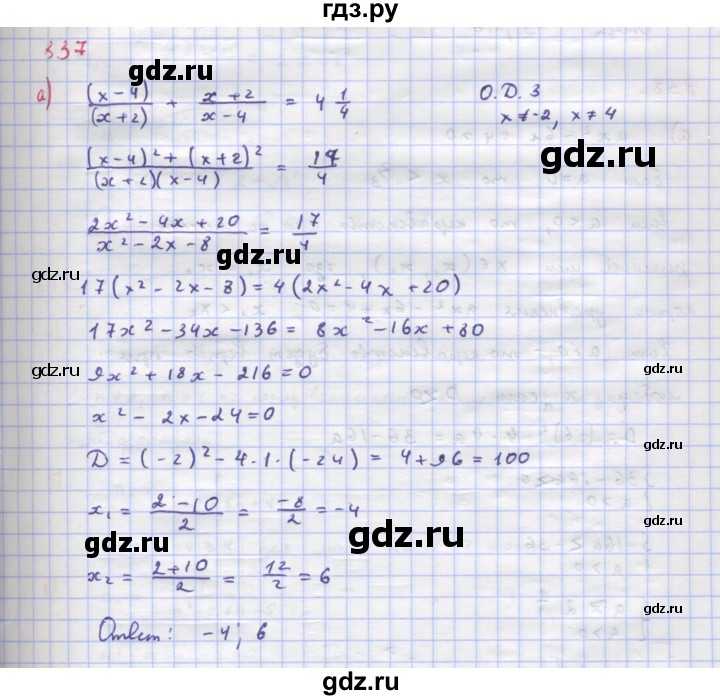 ГДЗ по алгебре 9 класс Макарычев  Углубленный уровень упражнение - 837, Решебник к учебнику 2018