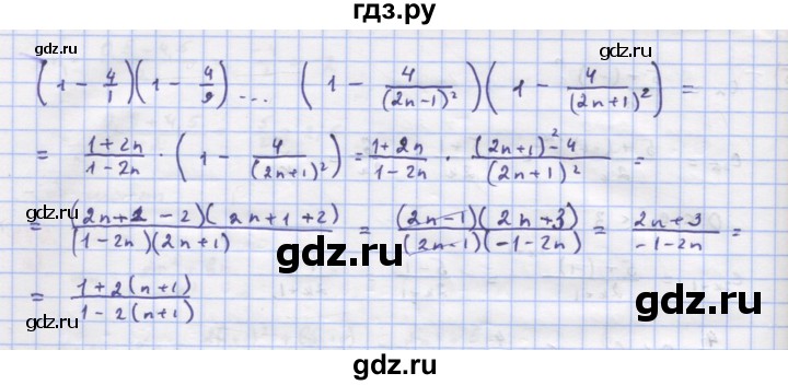 ГДЗ по алгебре 9 класс Макарычев  Углубленный уровень упражнение - 843, Решебник к учебнику 2018
