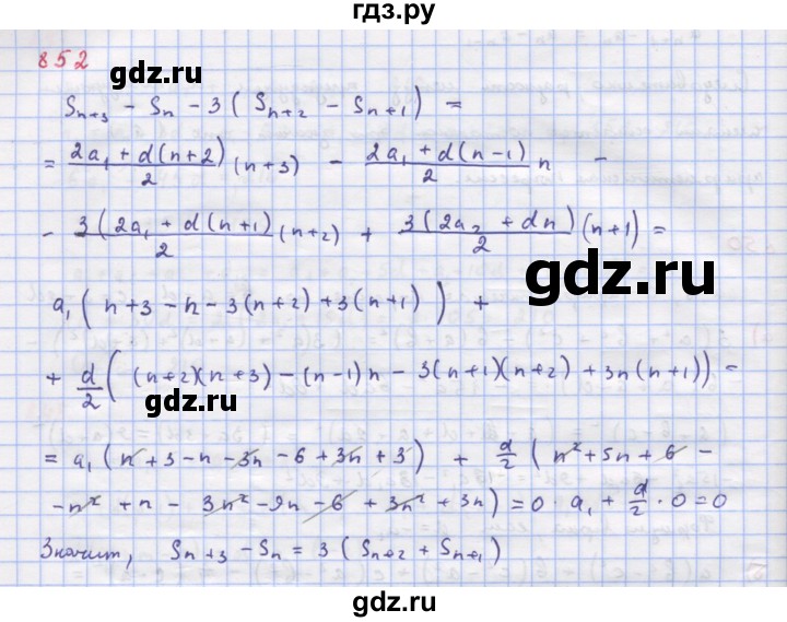 ГДЗ по алгебре 9 класс Макарычев  Углубленный уровень упражнение - 852, Решебник к учебнику 2018