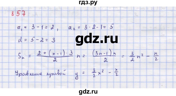 ГДЗ по алгебре 9 класс Макарычев  Углубленный уровень упражнение - 857, Решебник к учебнику 2018