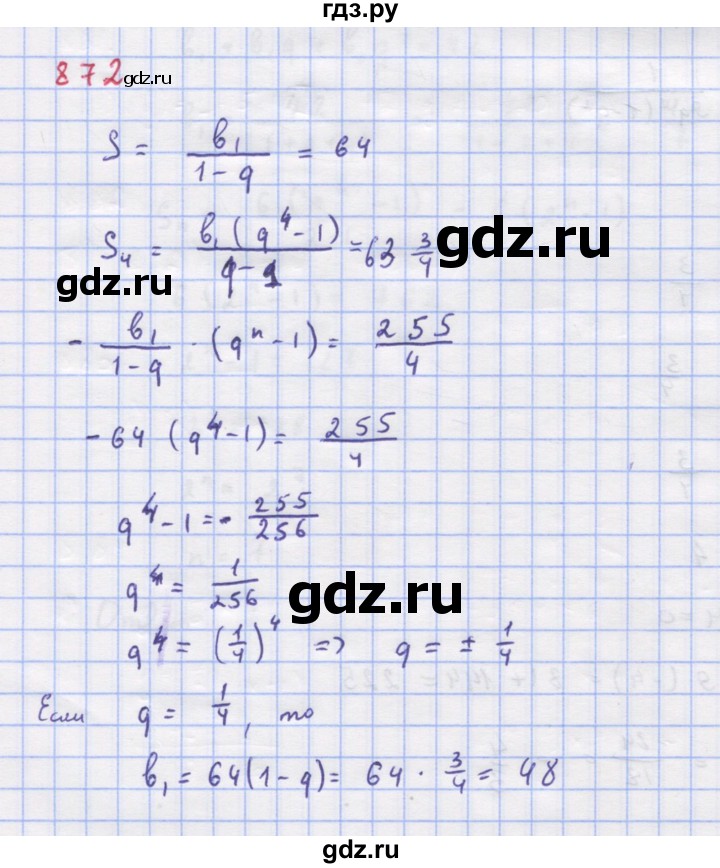 ГДЗ по алгебре 9 класс Макарычев  Углубленный уровень упражнение - 872, Решебник к учебнику 2018