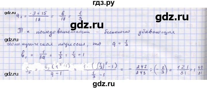 ГДЗ по алгебре 9 класс Макарычев  Углубленный уровень упражнение - 873, Решебник к учебнику 2018