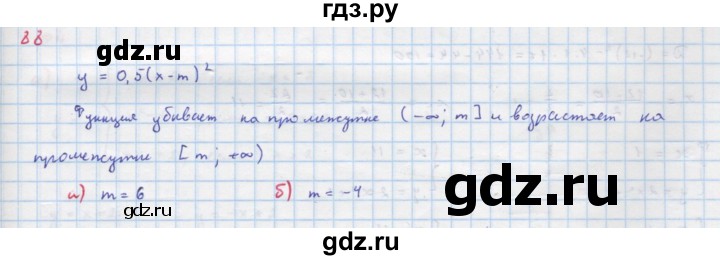 ГДЗ по алгебре 9 класс Макарычев  Углубленный уровень упражнение - 88, Решебник к учебнику 2018