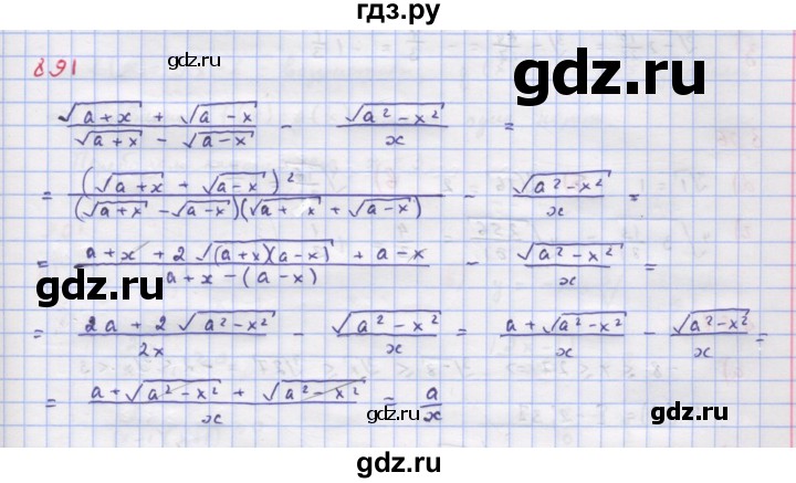 ГДЗ по алгебре 9 класс Макарычев  Углубленный уровень упражнение - 891, Решебник к учебнику 2018
