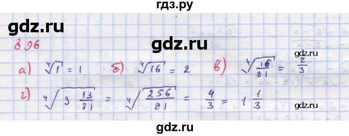ГДЗ по алгебре 9 класс Макарычев  Углубленный уровень упражнение - 896, Решебник к учебнику 2018
