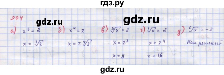 ГДЗ по алгебре 9 класс Макарычев  Углубленный уровень упражнение - 904, Решебник к учебнику 2018