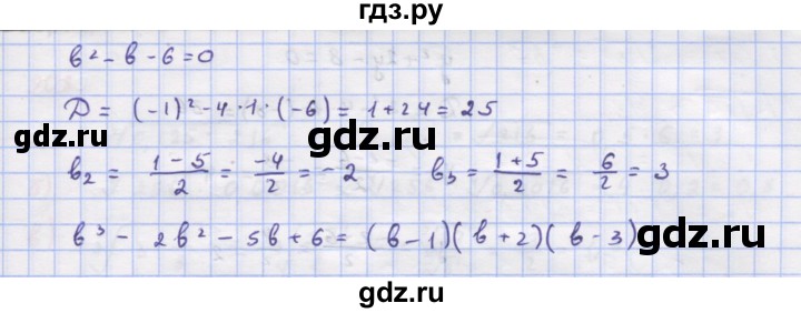 ГДЗ по алгебре 9 класс Макарычев  Углубленный уровень упражнение - 905, Решебник к учебнику 2018