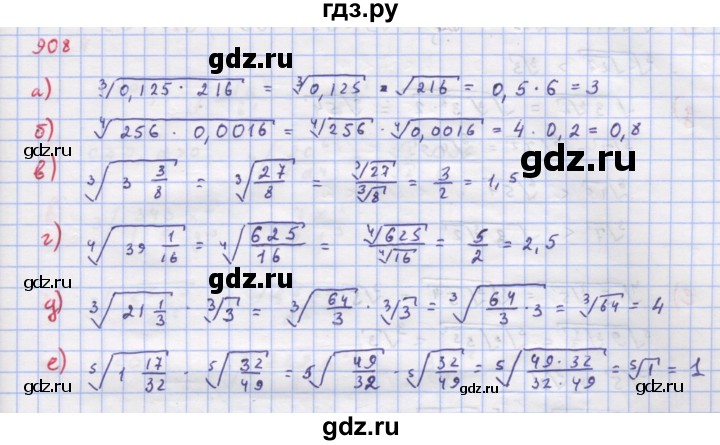 ГДЗ по алгебре 9 класс Макарычев  Углубленный уровень упражнение - 908, Решебник к учебнику 2018