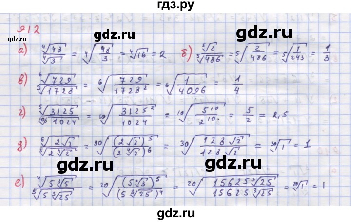 ГДЗ по алгебре 9 класс Макарычев  Углубленный уровень упражнение - 912, Решебник к учебнику 2018