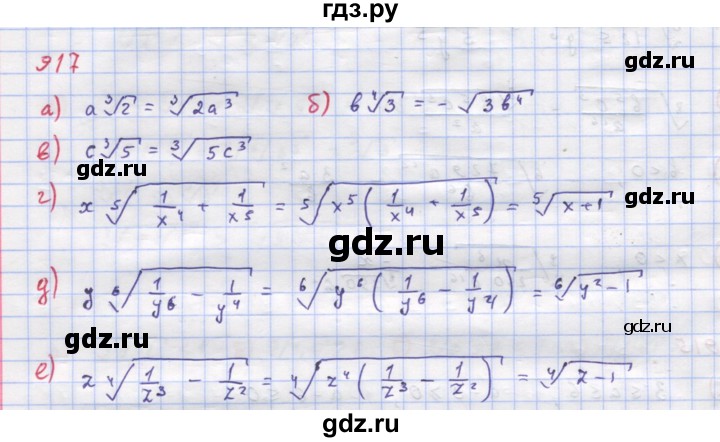 ГДЗ по алгебре 9 класс Макарычев  Углубленный уровень упражнение - 917, Решебник к учебнику 2018