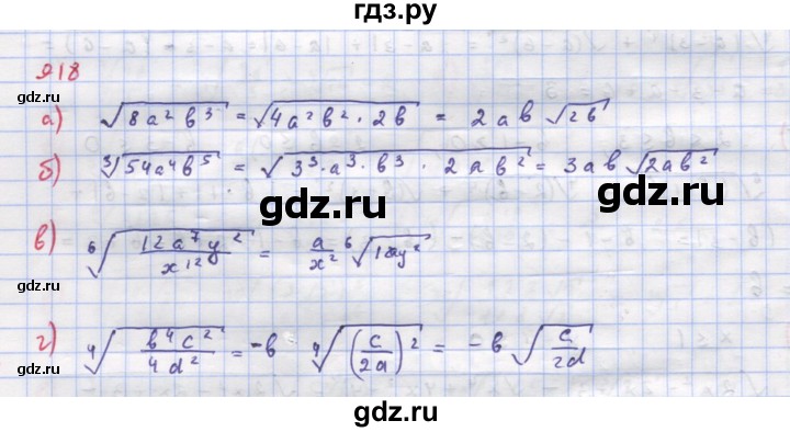 ГДЗ по алгебре 9 класс Макарычев  Углубленный уровень упражнение - 918, Решебник к учебнику 2018