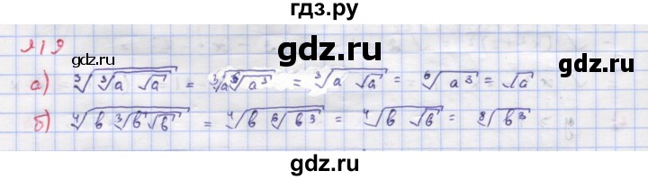ГДЗ по алгебре 9 класс Макарычев  Углубленный уровень упражнение - 919, Решебник к учебнику 2018