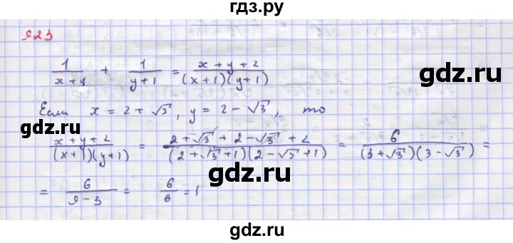 ГДЗ по алгебре 9 класс Макарычев  Углубленный уровень упражнение - 923, Решебник к учебнику 2018