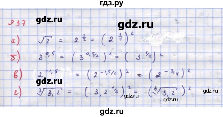 ГДЗ по алгебре 9 класс Макарычев  Углубленный уровень упражнение - 937, Решебник к учебнику 2018