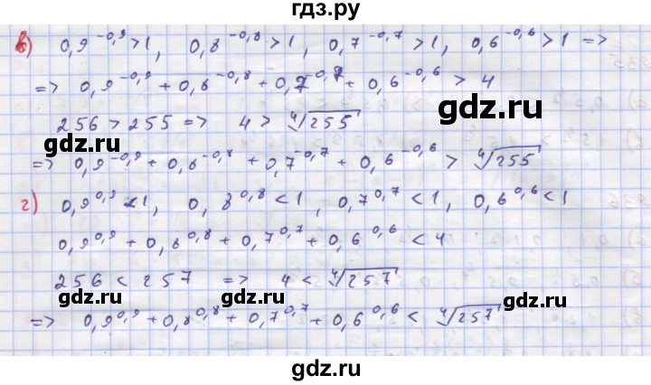 ГДЗ по алгебре 9 класс Макарычев  Углубленный уровень упражнение - 939, Решебник к учебнику 2018