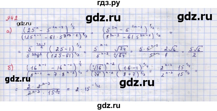 ГДЗ по алгебре 9 класс Макарычев  Углубленный уровень упражнение - 942, Решебник к учебнику 2018