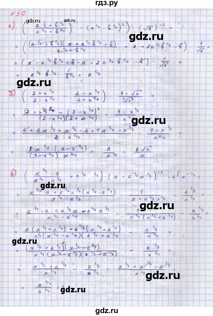 ГДЗ по алгебре 9 класс Макарычев  Углубленный уровень упражнение - 950, Решебник к учебнику 2018