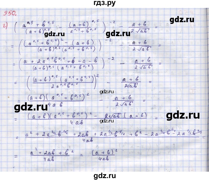 ГДЗ по алгебре 9 класс Макарычев  Углубленный уровень упражнение - 950, Решебник к учебнику 2018
