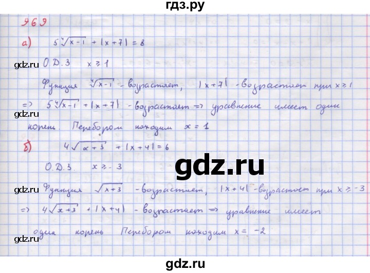 ГДЗ по алгебре 9 класс Макарычев  Углубленный уровень упражнение - 969, Решебник к учебнику 2018