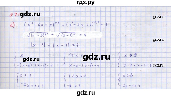 ГДЗ по алгебре 9 класс Макарычев  Углубленный уровень упражнение - 971, Решебник к учебнику 2018