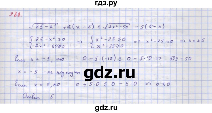 ГДЗ по алгебре 9 класс Макарычев  Углубленный уровень упражнение - 988, Решебник к учебнику 2018