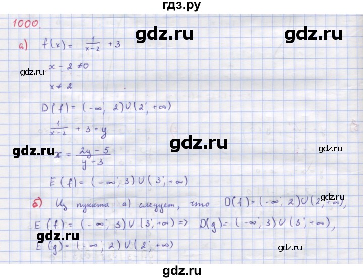 ГДЗ по алгебре 9 класс Макарычев  Углубленный уровень упражнение - 1000, Решебник к учебнику 2022