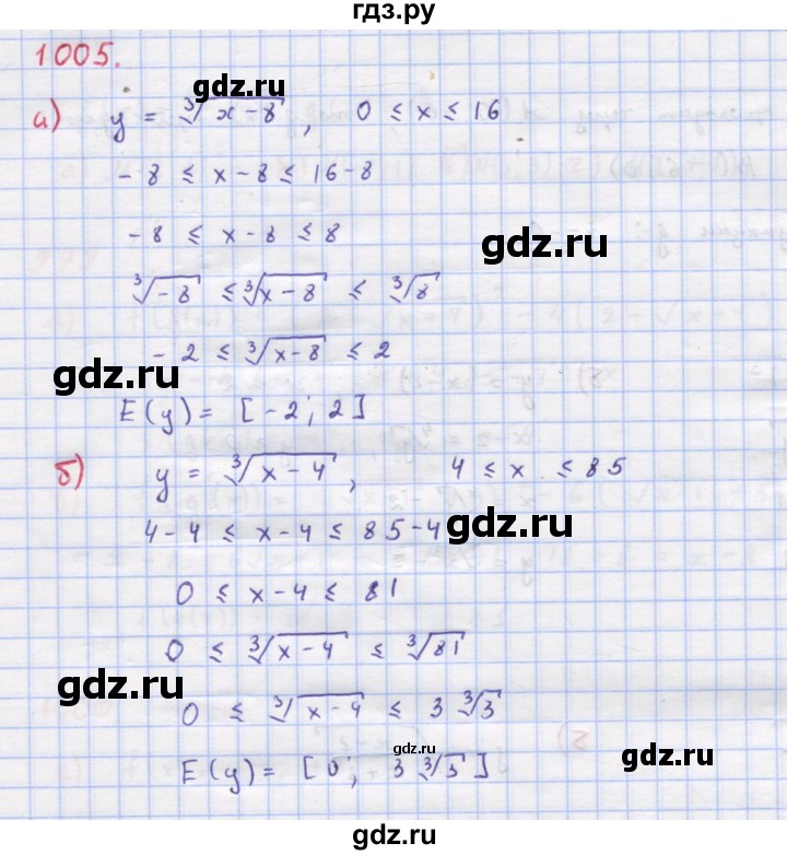 ГДЗ по алгебре 9 класс Макарычев  Углубленный уровень упражнение - 1005, Решебник к учебнику 2022