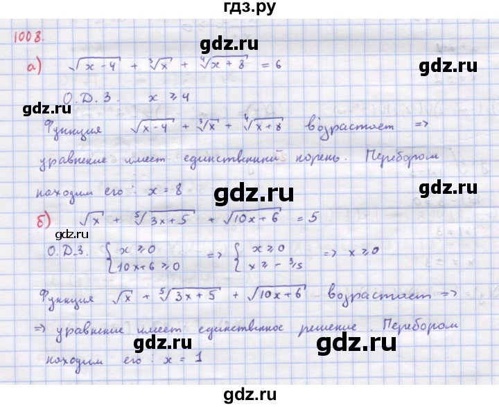 ГДЗ по алгебре 9 класс Макарычев  Углубленный уровень упражнение - 1008, Решебник к учебнику 2022